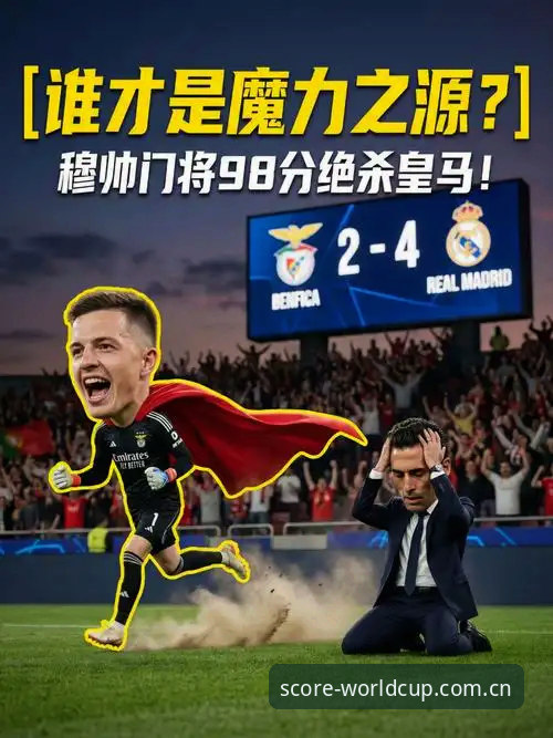 3个赛场外细节揭露职业球员深夜狂欢背后的世界杯备战密码
