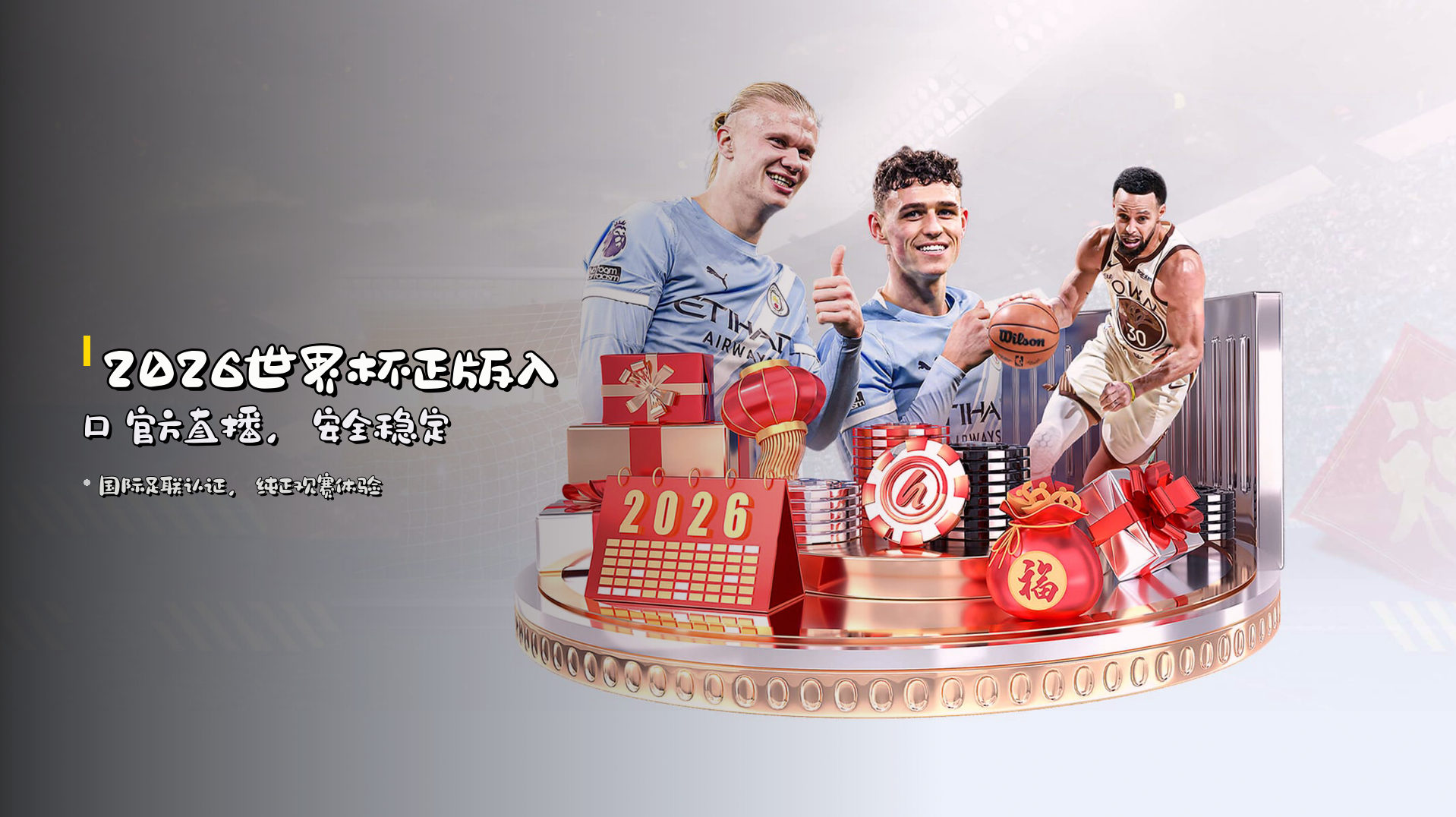 世界杯网站(WorldCup)官方网站 - 正版赛事入口
